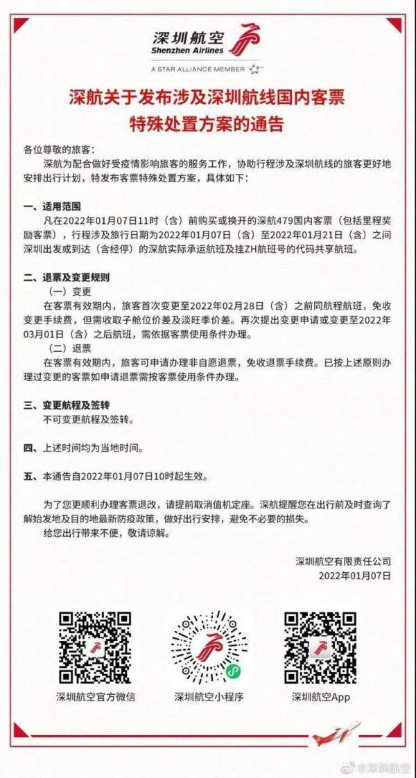 北京机场最新防疫规定详解，入境、离京政策与旅客须知