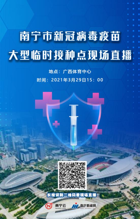 疫情防护不松懈，北京疫苗最新进展与南宁预约全指南