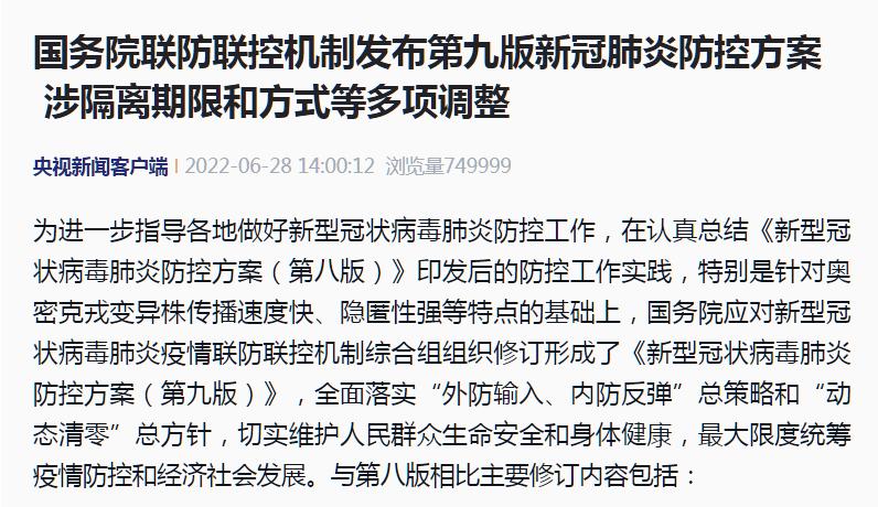 北京机场最新疫情防控政策解析，入境隔离、核酸检测与出行指南