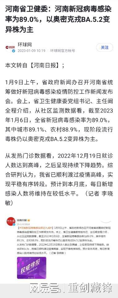 河南省疫情最新消息，防控措施升级与疫苗接种进展