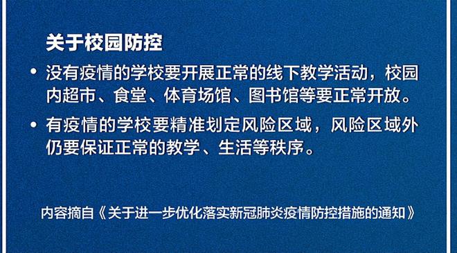 河南省疫情防控最新情况，科学精准施策，筑牢健康防线