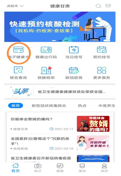 北京疫苗助力兰州抗疫，疫情下如何预约接种全指南