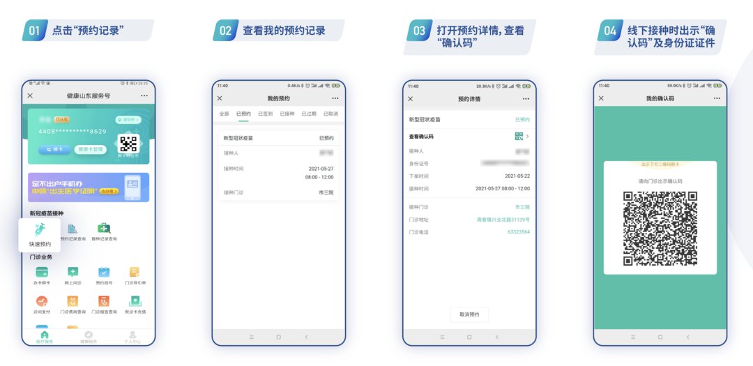 北京疫苗助力兰州抗疫，疫情下如何预约接种全指南