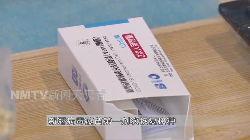 呼和浩特推出一针剂新冠疫苗，便捷高效的新选择
