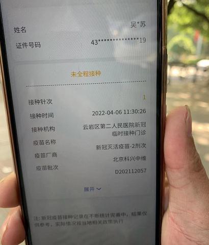 北京疫苗贵阳能打吗？疫情下的跨区域疫苗接种指南