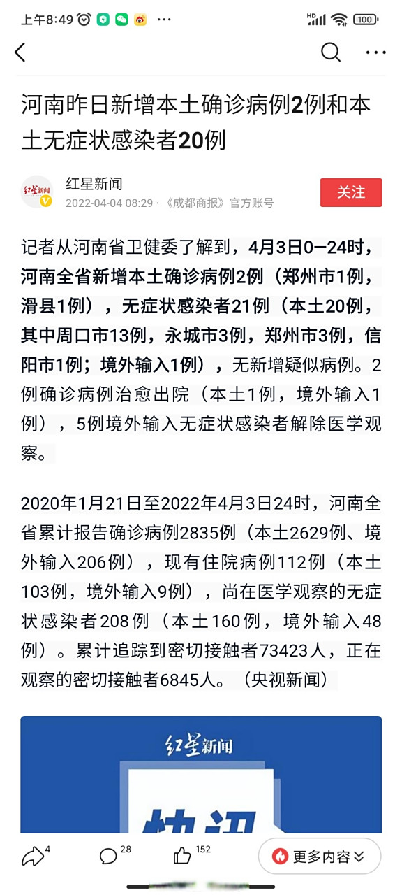 河南省疫情最新消息，新增病例情况及防控措施分析