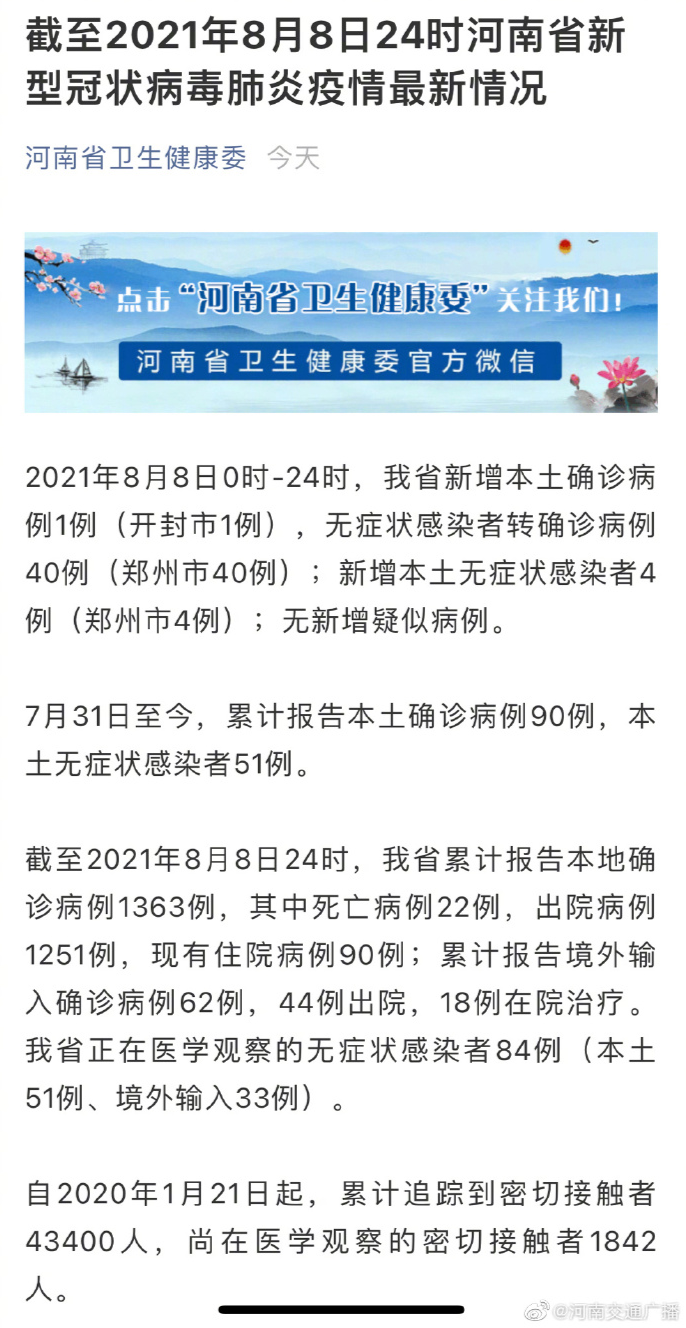 河南省疫情详情，防控措施与最新动态