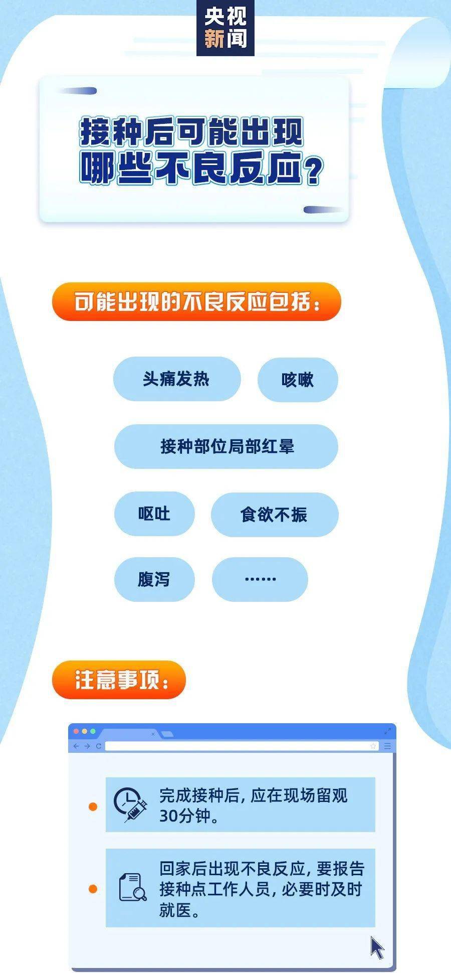 北京疫苗在济南能打吗？疫情下的跨区域接种指南