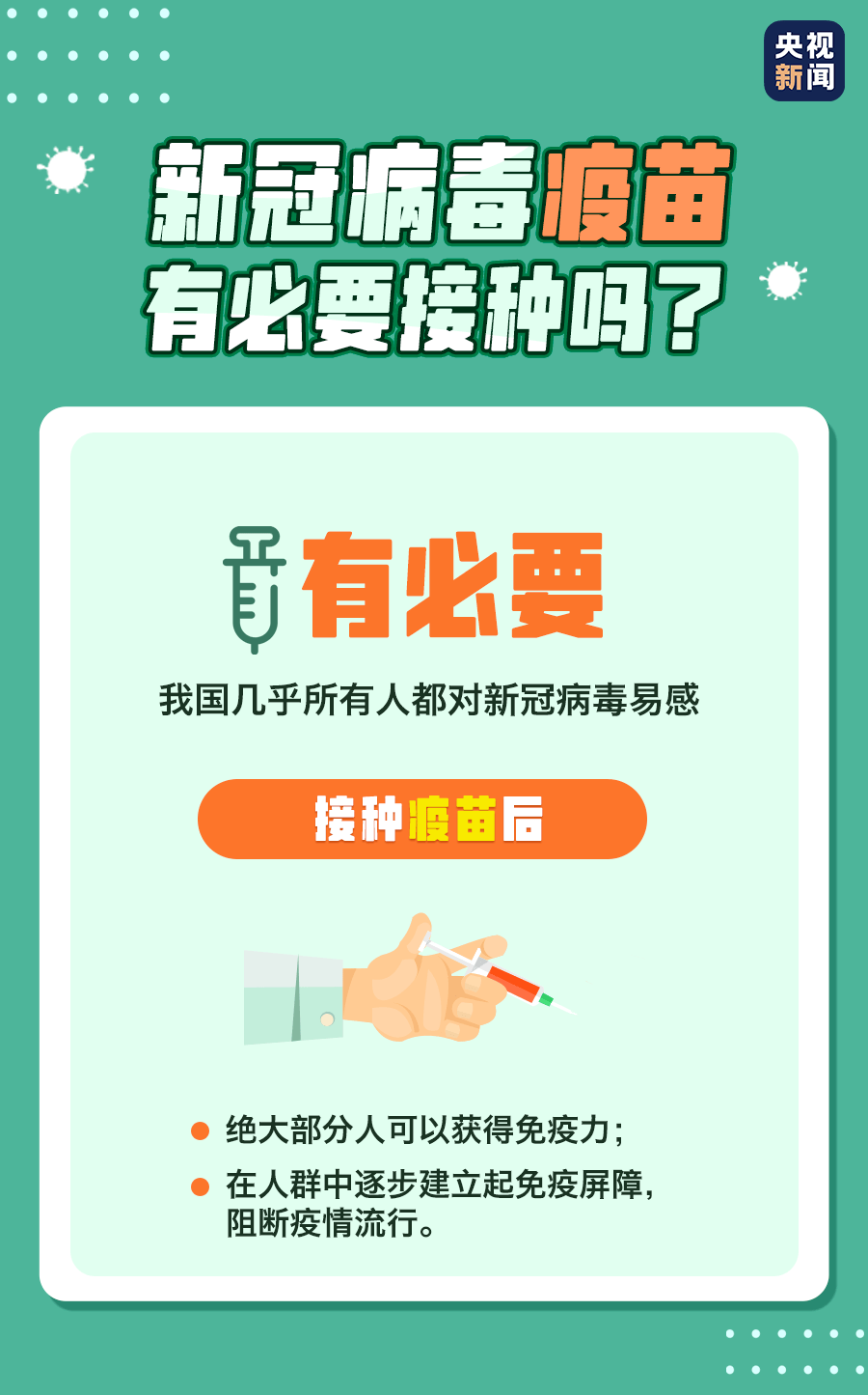 北京疫苗在济南能打吗？疫情下的跨区域接种指南