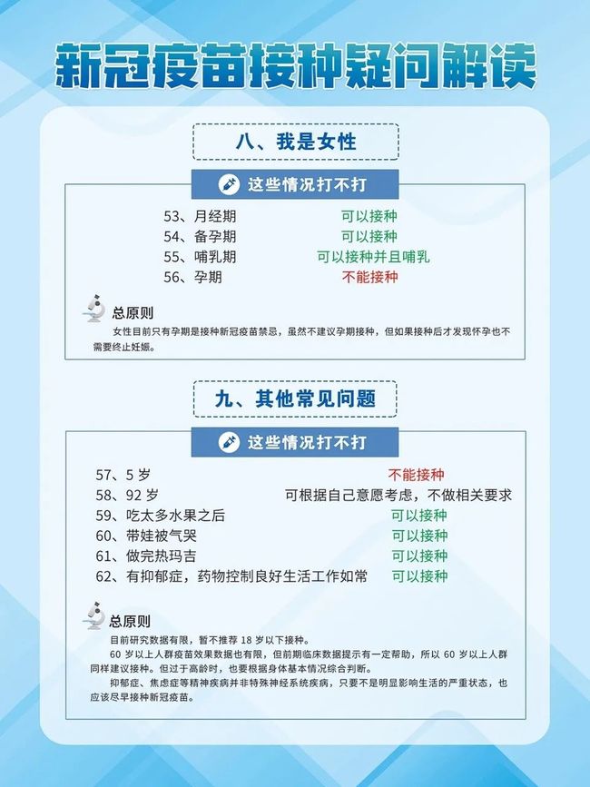 北京疫苗在西宁可以接种吗？疫情下的跨地区疫苗接种指南