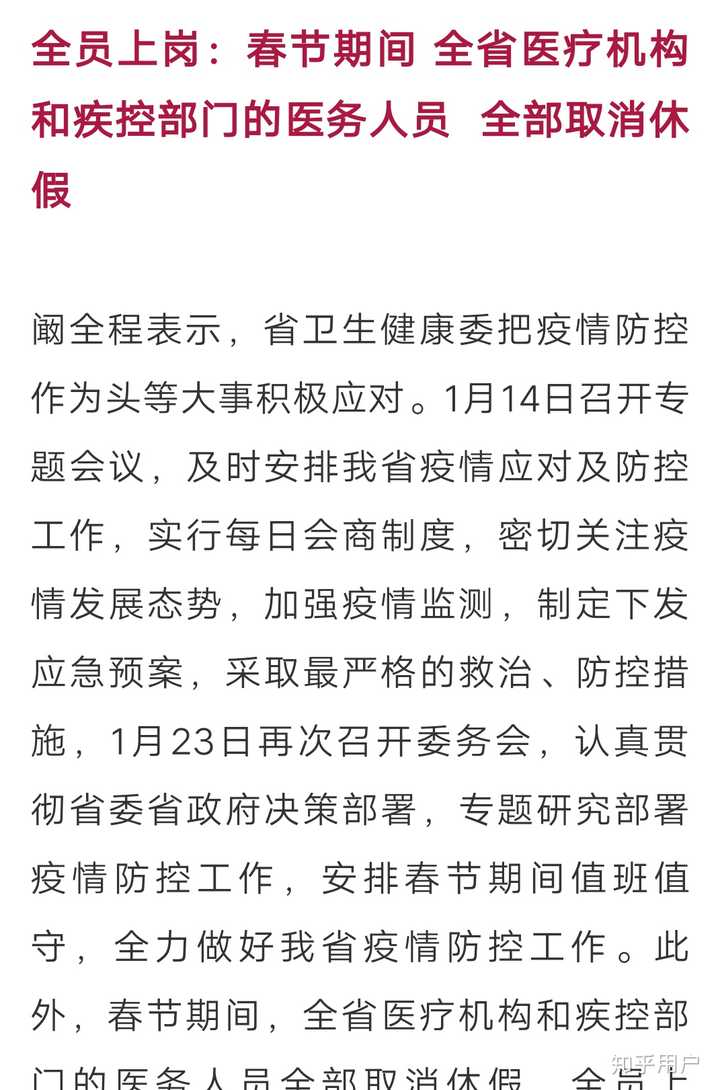 河南省疫情最新进展，防控措施升级，全力保障民生安全