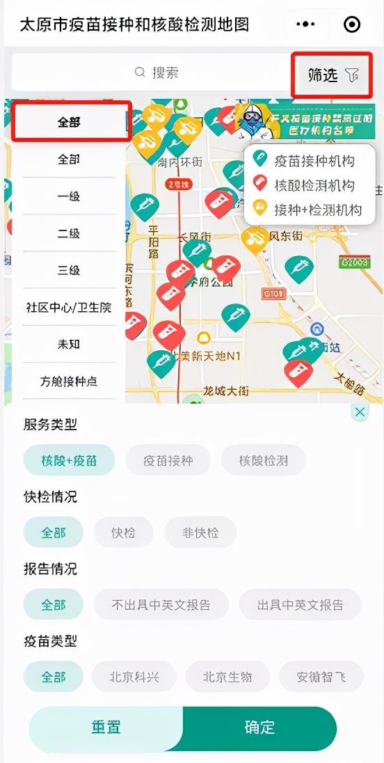 太原哪里可以接种北京科兴疫苗？详细接种点指南