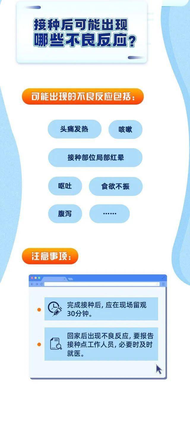 北京疫苗上海能打吗？疫情之下跨城接种指南与政策解析