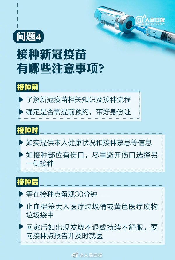哈尔滨病例是否接种疫苗？疫苗接种与疫情防控的深度解析