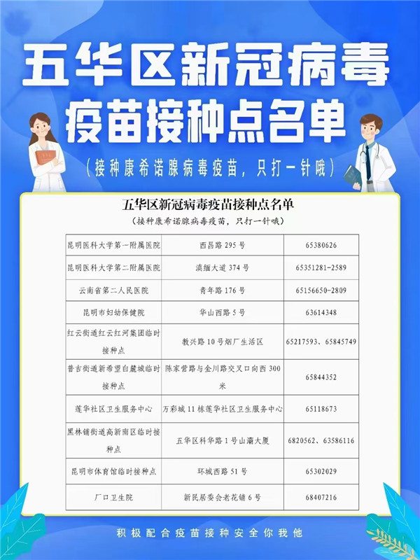 北京疫苗在云南省可以接种吗？疫情下的跨区域疫苗接种指南