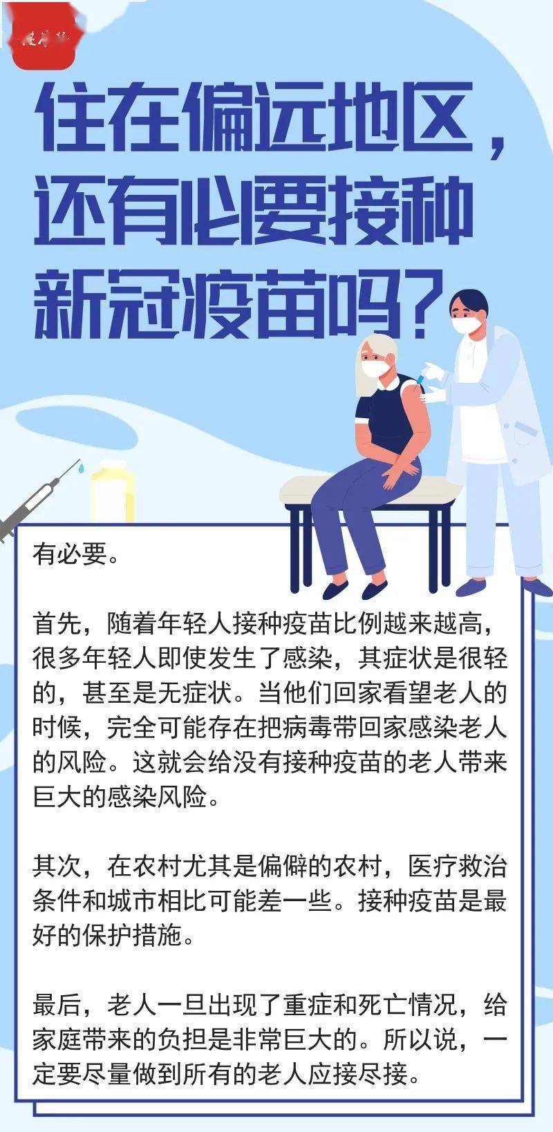 北京疫苗沈阳可以打吗？疫情下的跨区域疫苗接种指南