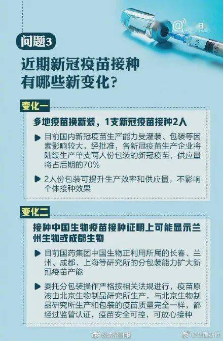 北京疫苗在吉林省可以接种吗？疫情期间跨区域接种指南