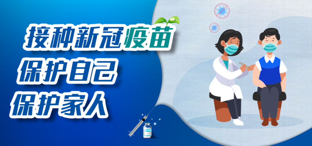 澳门新冠肺炎疫苗接种，策略、成效与未来展望