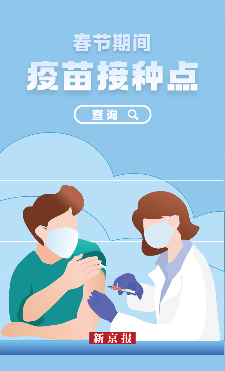 北京疫苗在广东省可以接种吗？疫情下跨省疫苗接种指南