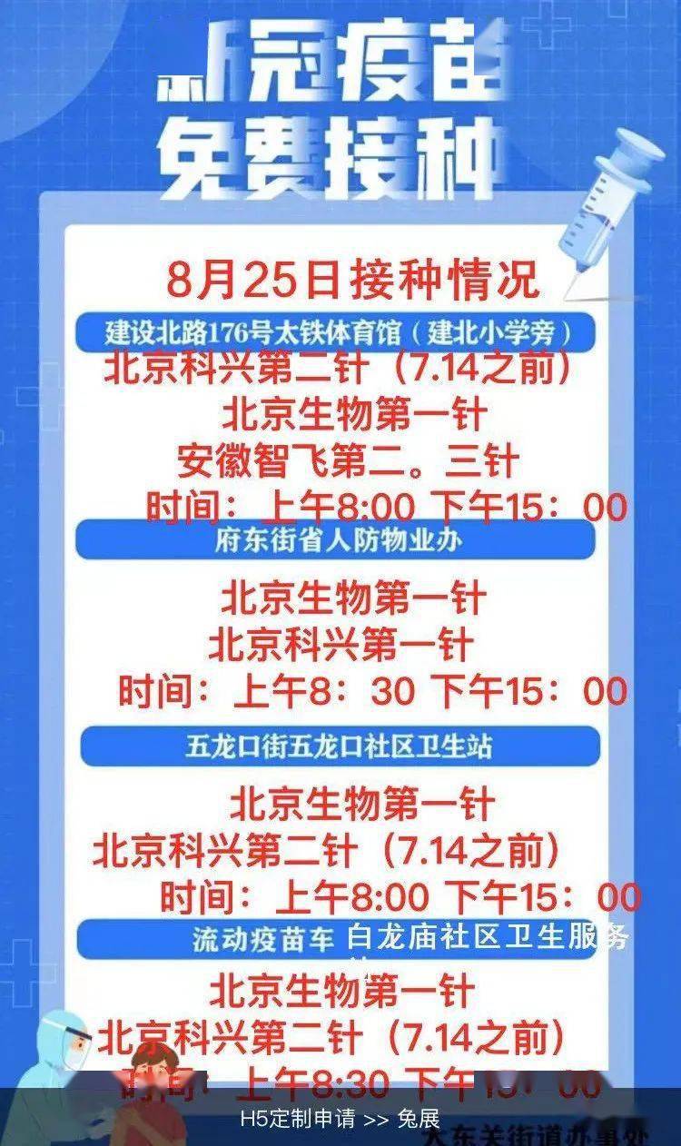 北京疫苗供应充足，山西省居民能否异地接种？详解跨省疫苗接种政策