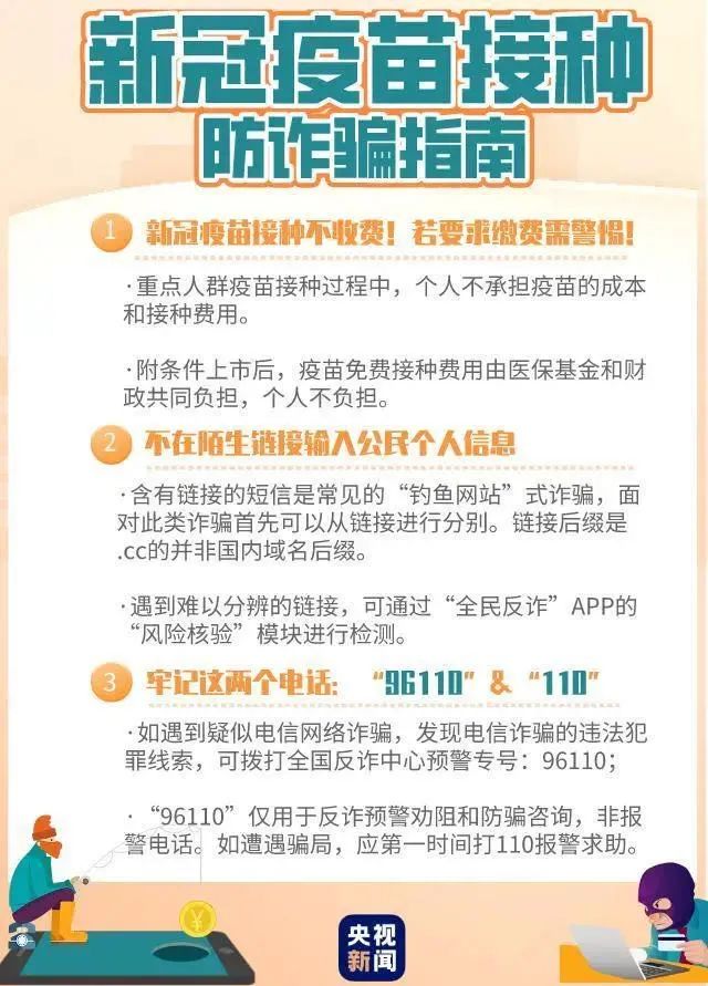 北京疫苗供应充足，山西省居民能否异地接种？详解跨省疫苗接种政策