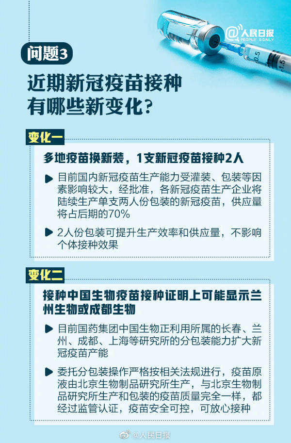 北京疫苗在海南省可以接种吗？疫情下的跨区域疫苗接种指南