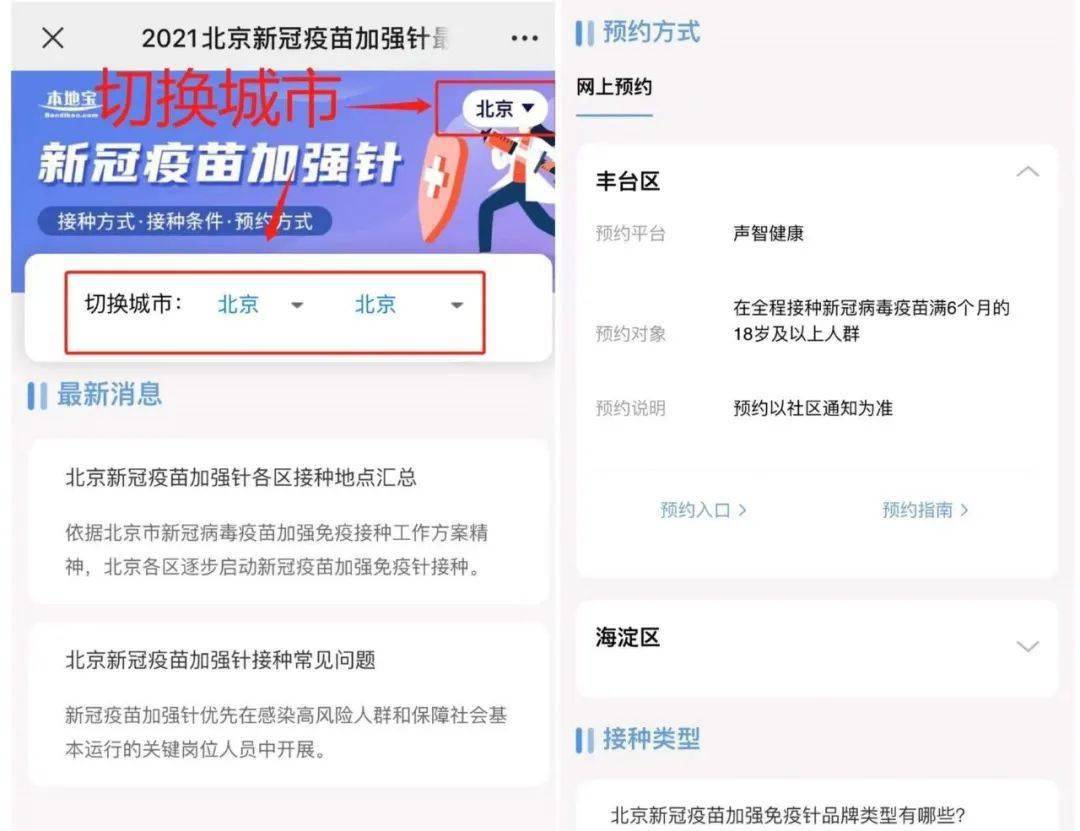 在北京打疫苗在山东怎么显示?跨省疫苗接种信息查询指南 在北京打疫苗在山东怎么显示?跨省疫苗接种信息查询指南