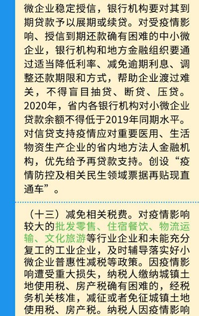河南省最新疫情防控规定解读与应对措施