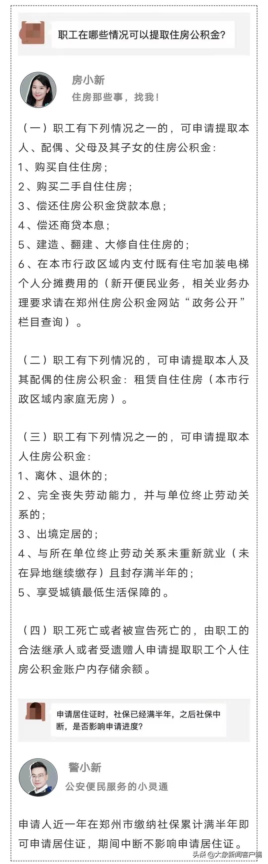 河南省疫情防控指挥部最新通告解读，科学防控与精准施策并举