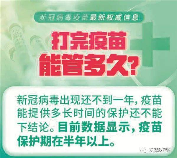 北京疫苗接种，科学防控与全民健康的典范