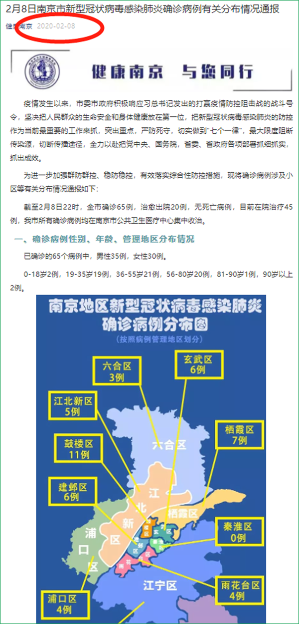 南京疫情再审视，疫苗效果与防控策略的双重考验