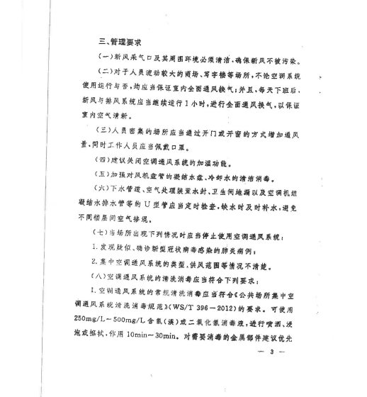 河南省疫情通报详情，最新数据、防控措施与公众应对指南