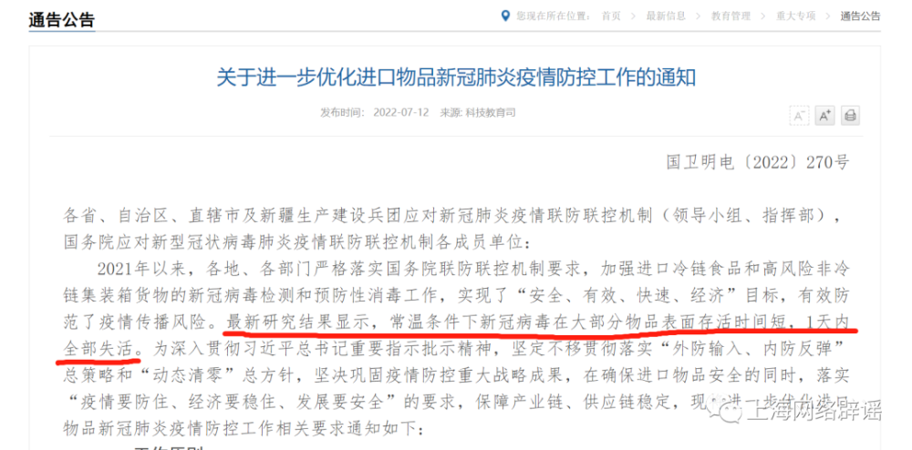 南京疫情反弹，疫苗真的无效吗？