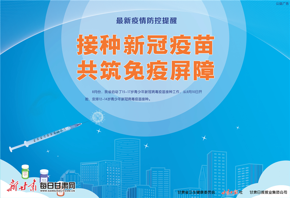 北京疾控发布新冠疫苗接种最新指南，科学防护，共筑免疫屏障
