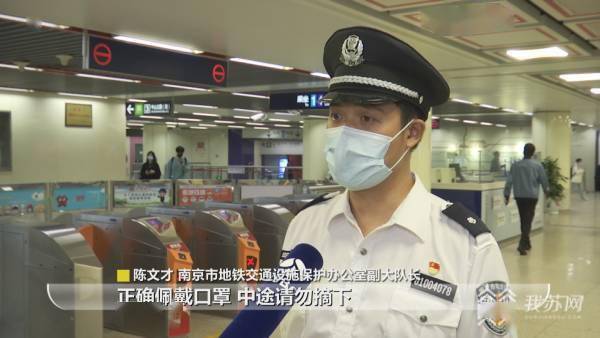 南京地铁口罩要求，防疫措施与市民健康的平衡之道