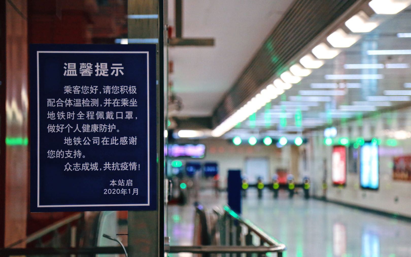 北京规定未戴口罩乘坐地铁，防疫新规背后的考量与影响