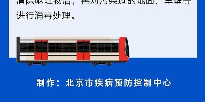 十一北京地铁口罩要求详解，出行必备指南与防疫政策解读