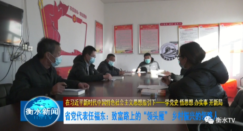 石家庄东京北村书记，乡村振兴路上的领路人