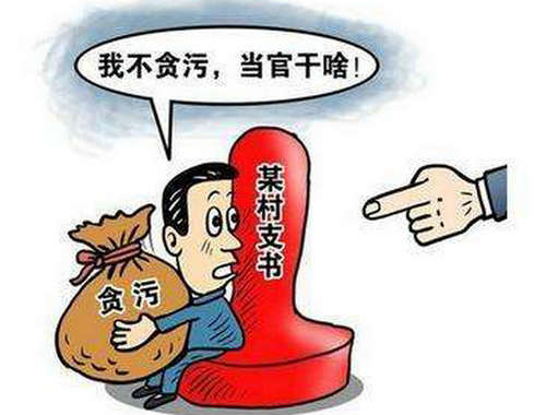 北京村支书贪腐5.8亿，基层权力失控的警示与反思
