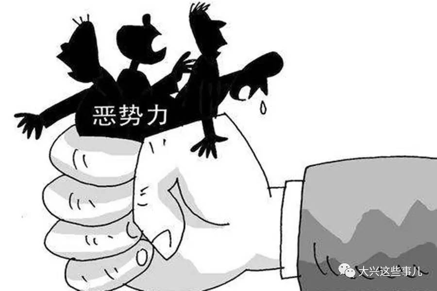 北京一村支书遭暴力袭击，基层治理困境与扫黑除恶长效机制之思