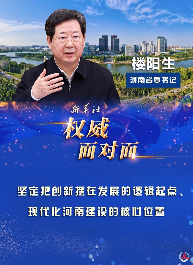 疫情下的河南担当，省委书记楼阳生与武汉人民的深情厚谊