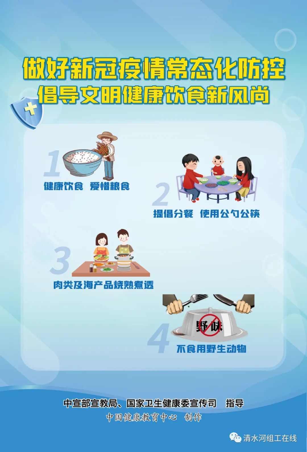 呼和浩特的疫情现状，防控形势与应对措施