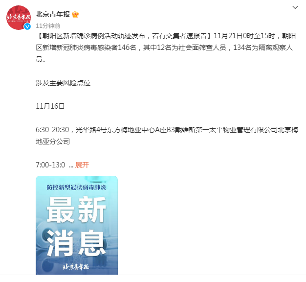 北京确诊病例在长沙活动轨迹公布，多地联动筑牢防疫屏障
