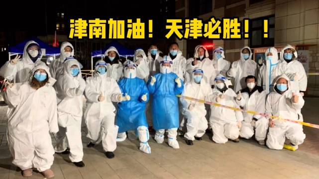 天津北京被疫情包围，双城抗疫的挑战与希望