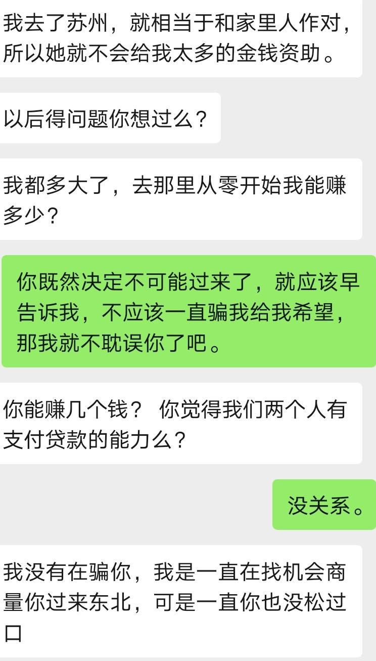 北京针对哈尔滨人员，地域标签下的误解与真实困境