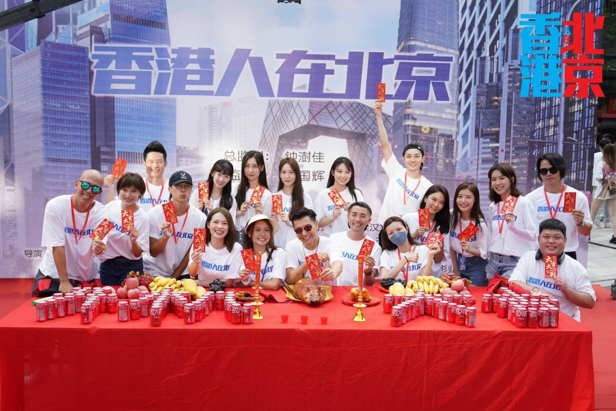 北京有香港人吗？探讨香港人在北京的生活与融合
