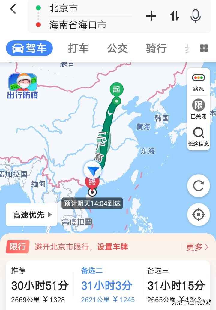 从北京到海南,疫情下的跨省出行指南与安全攻略 从北京到海南,疫情下的跨省出行指南与安全攻略