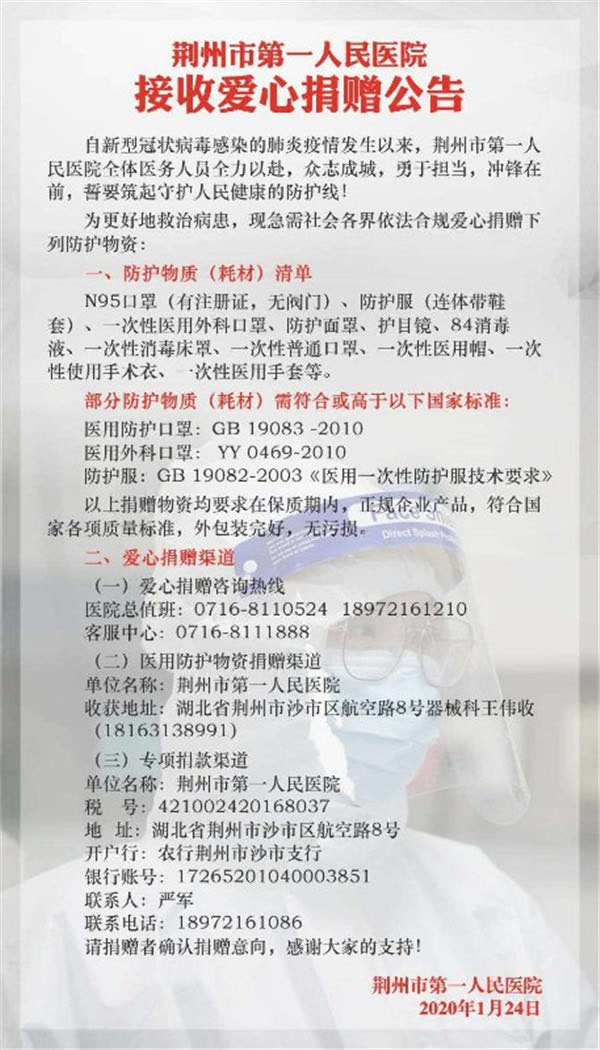 北京对湖北地区人员下达‘一律不得返京’令，防疫必要还是地域歧视？