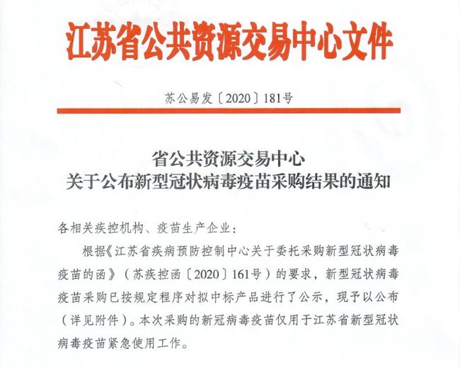 江苏北京新冠疫情防控，经验、挑战与未来展望