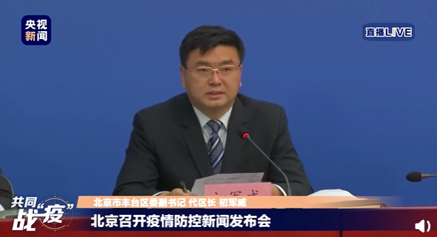 北京新增病例曾到访吉林，两地联动防控升级